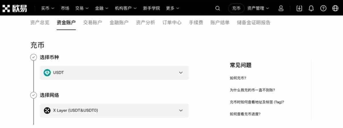 如何在欧易交易所充值和提现USDT0?USDT0跨链稳定币操作指南
