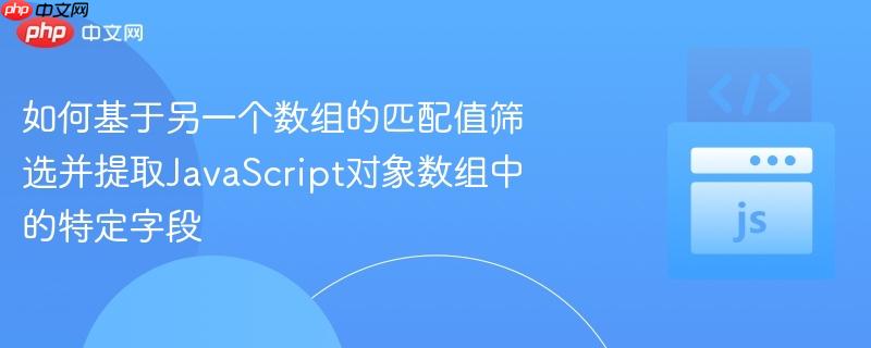 如何从数组中删除一个元素 如何从数组中提取匹配的数值