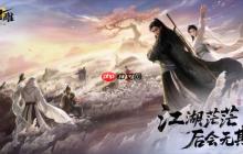 网易《射雕》即将停运！官方发布长文道别