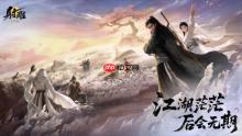 网易《射雕》即将停运！官方发布长文道别