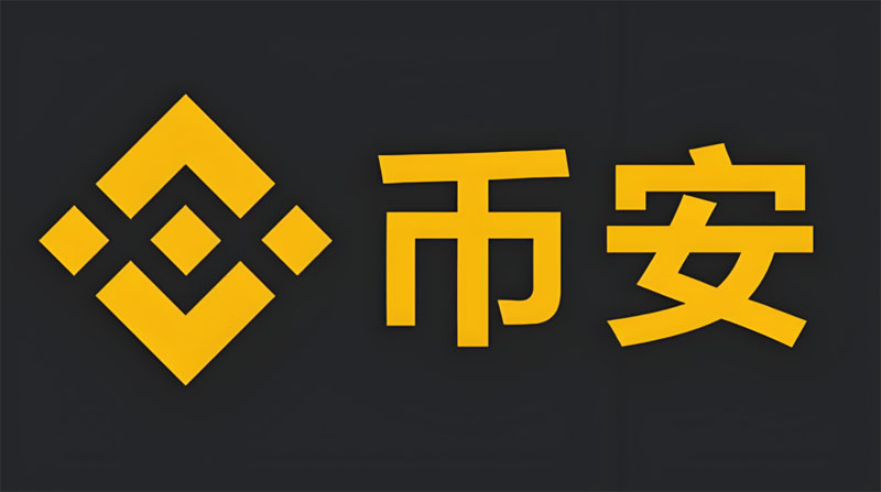 币安(BINANCE)USDe奖励发放正式启动 现可享 12% 活动年化收益率