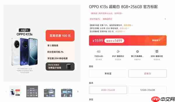 满级防水+抗摔金刚石架构!十一出游神器OPPO K13s来了:1499元 假期随心闯