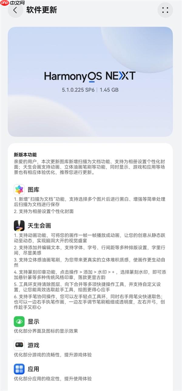 华为MatePad Mini推送鸿蒙OS 5.1.0.225更新：首次公开麒麟9010芯片型号