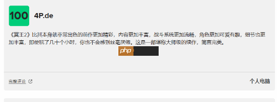 《哈迪斯2》10分满分汇总 完全超越前作！