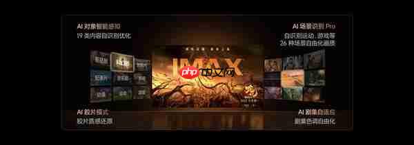 海信电视E8Q Pro如何通过系统协同构筑百吋画质
