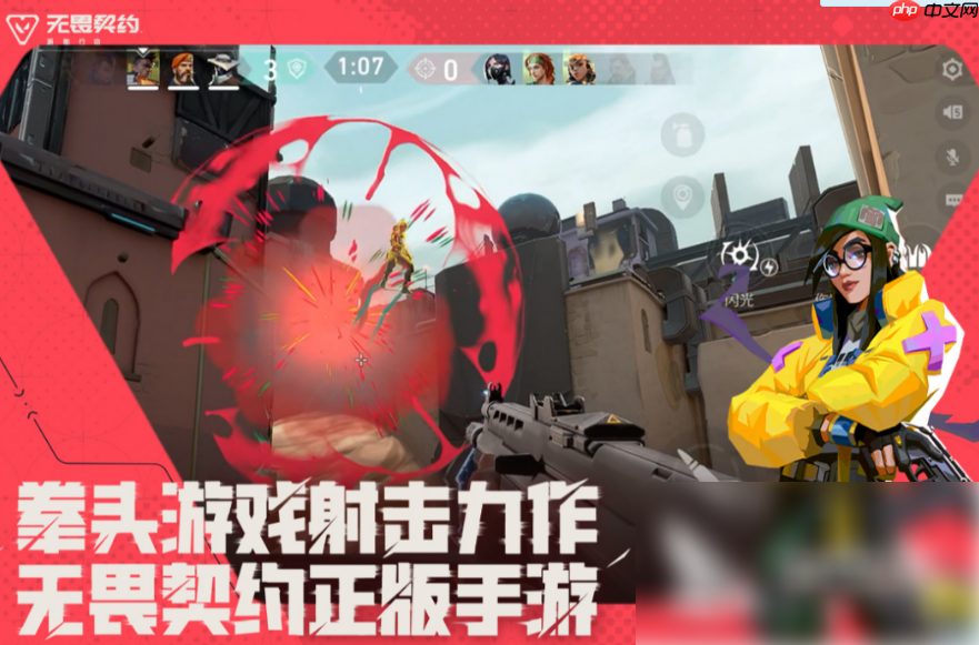 无畏契约手游和端游账号互通吗 无畏契约手游和端游互通介绍