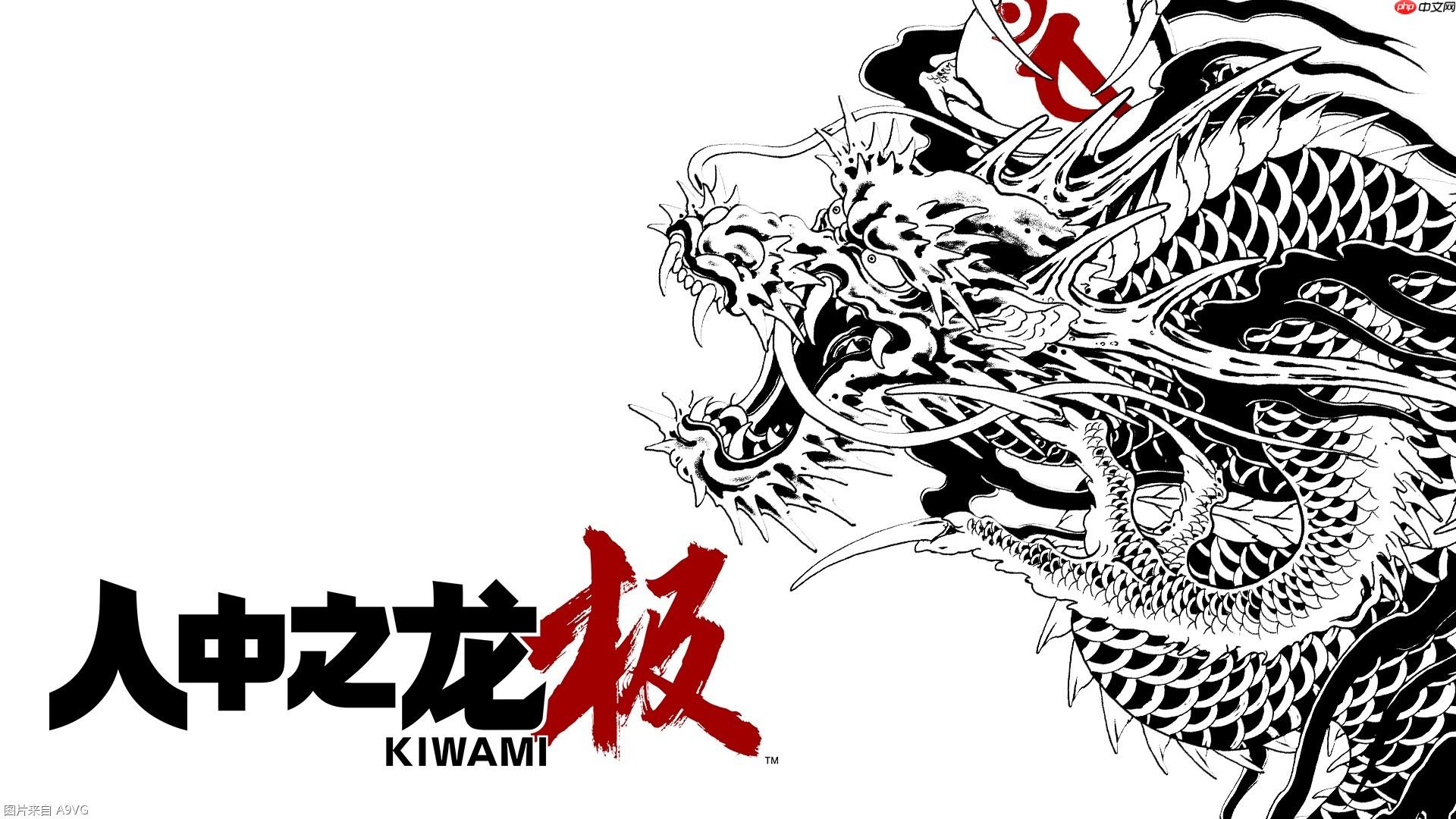 《如龙 极》《极2》 PS5、XSX|S版12月8日发售 支持中文