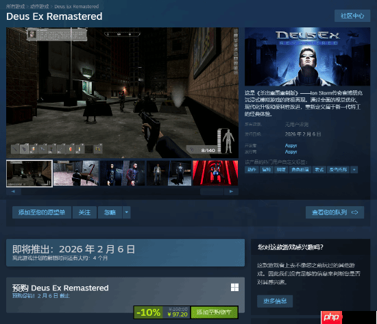 《杀出重围重制版》Steam页面公开！国区预购不到百元