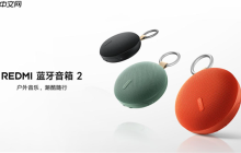 99元 REDMI蓝牙音箱2发布:5小时续航 支持USB声卡