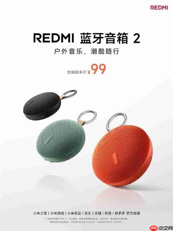 99元 REDMI蓝牙音箱2发布:5小时续航 支持USB声卡