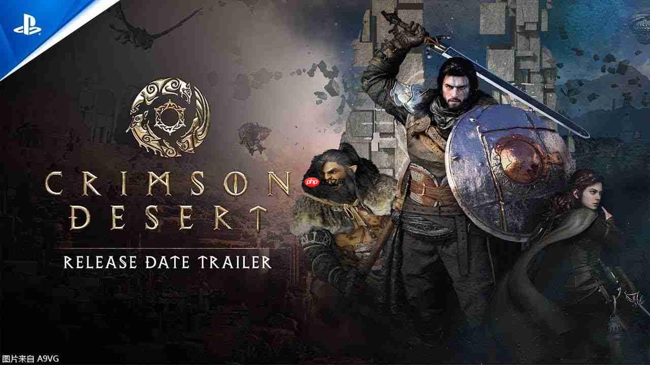 《红色沙漠》最新预告 2026年3月19日发售