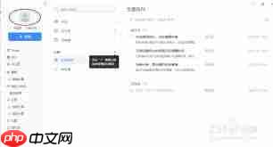 有道云笔记Windows系统快捷键有哪些