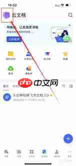 飞书怎么关闭任务每日提醒