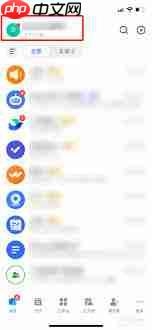 飞书怎么关闭任务每日提醒