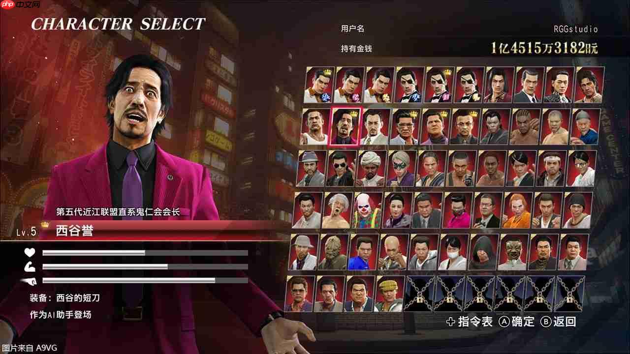 《如龙0 誓约的场所 导演剪辑版》12月8日发售 支持中文