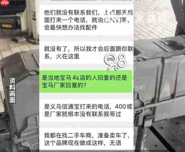 200万宝马开2万公里后无法启动 维修3月未果 车主发声