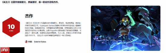 《哈迪斯2》IGN巴西10分！年度最佳又一有力竞争者