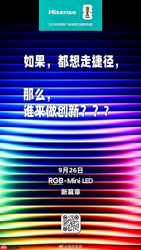 如果给我推荐几款高端电视  除了RGB- Mini LED  你会推荐海信E7Q吗