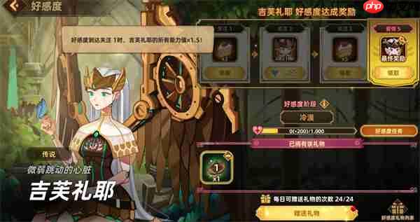 洛伊的移动要塞英雄好感度玩法攻略