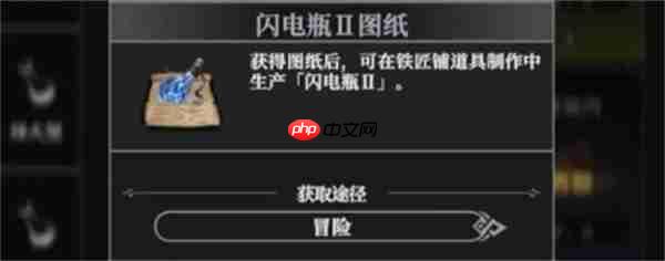 地下城堡4骑士与破碎编年史闪电瓶图纸获取