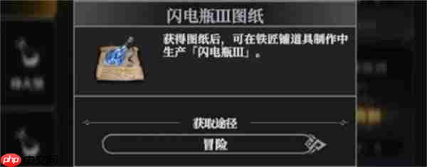 地下城堡4骑士与破碎编年史闪电瓶图纸获取