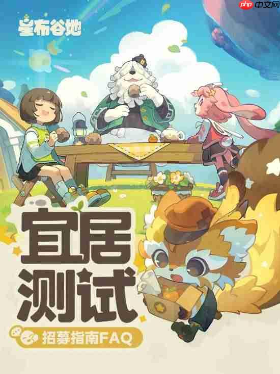 米哈游全新IP预告《星布谷地》首曝并开招募!能够到达多个星球?