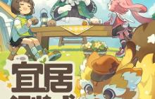 米哈游全新IP预告《星布谷地》首曝并开招募！能够到达多个星球？