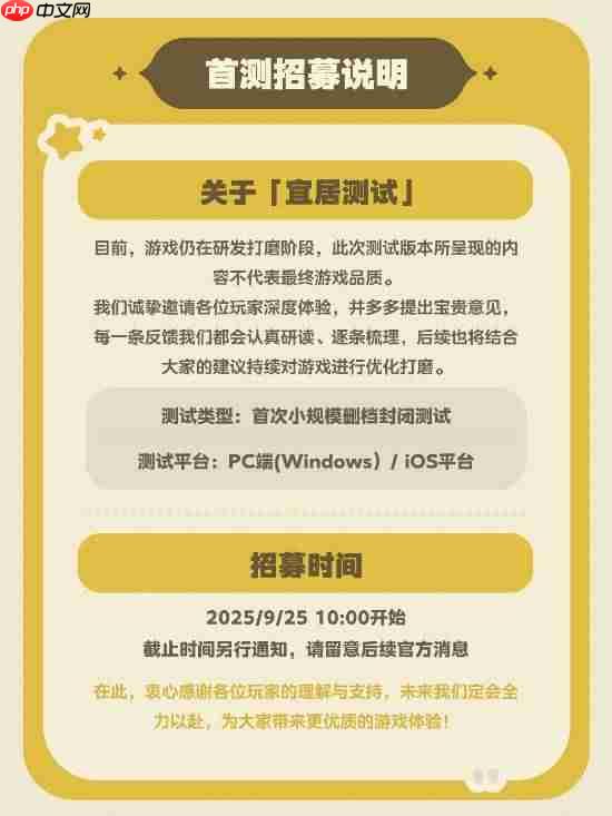 米哈游全新IP预告《星布谷地》首曝并开招募!能够到达多个星球?
