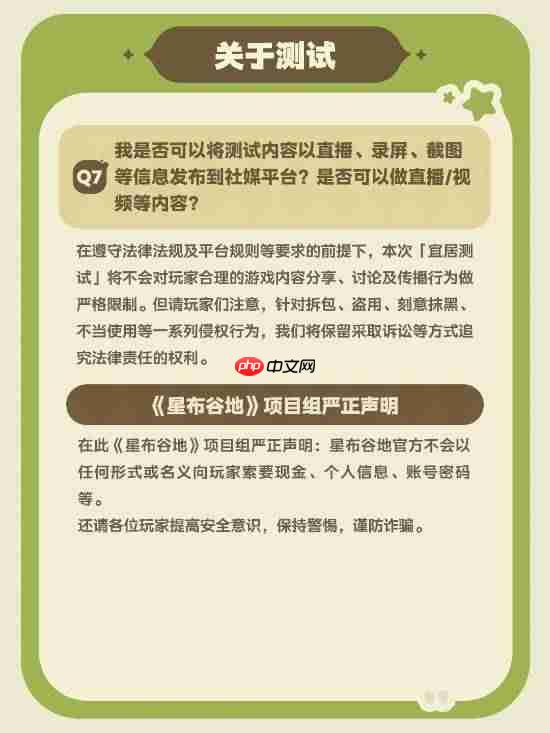 米哈游全新IP预告《星布谷地》首曝并开招募!能够到达多个星球?
