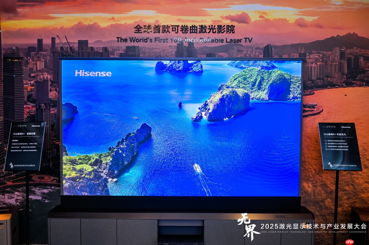 升是影院隐是艺术!海信发布全球首款100英寸可卷曲激光影院
