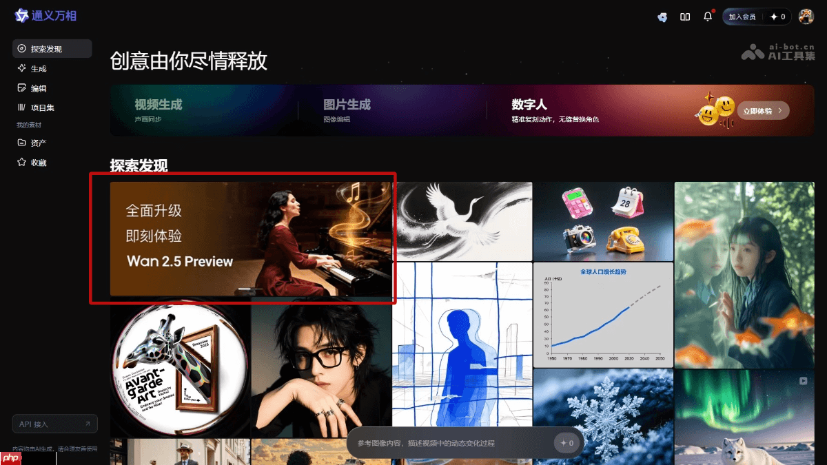 Wan2.5— 阿里通义推出的多模态生成模型系列