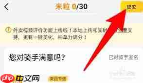 美团外卖怎么给骑手好评