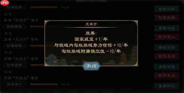 大周列国志封禅四方玩法攻略分享