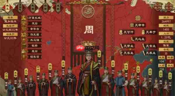 大周列国志封禅四方玩法攻略分享
