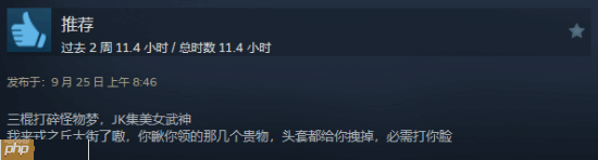 Steam国区《寂静岭f》特别好评!JK女武神三棍打碎怪物梦