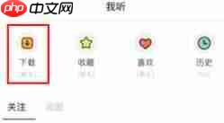 猫耳fm怎么导出下载音频