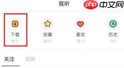 猫耳fm怎么导出下载音频