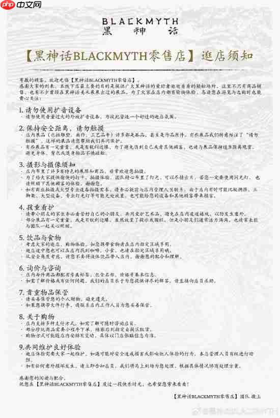 新鲜玩意不少且有惊喜限定!《黑神话》官方回应线下店开业