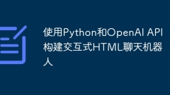 PythonとOpenai APIを使用してインタラクティブなHTMLチャットボットを構築する