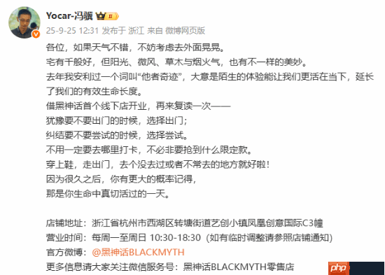 冯骥安利《黑神话》线下店!还回应了PS5版优化问题