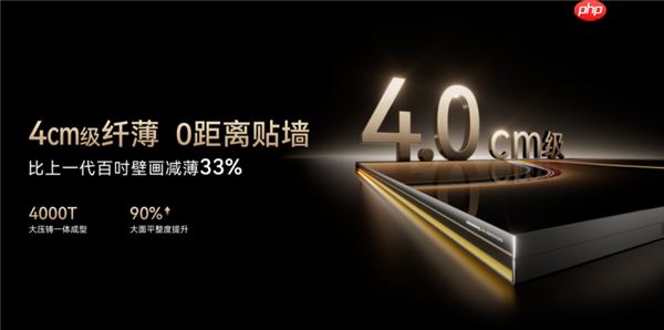 首款百吋治愈系AI TV！长虹发布追光100Q10Air：4cm级纤薄 0贴墙