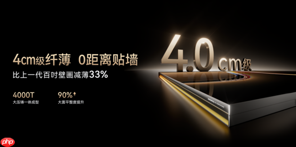 首款百吋治愈系AI TV!长虹发布追光100Q10Air:4cm级纤薄 0贴墙