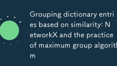 類似性に基づく辞書エントリのグループ化:NetworkXおよび最大グループアルゴリズムの練習
