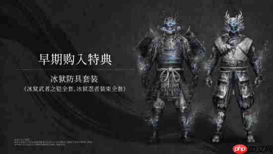 《仁王3》预购开启!Steam国区348元 豪华版546元