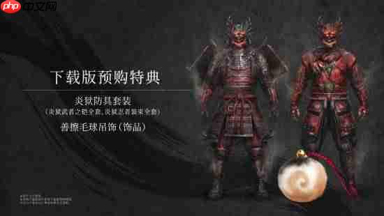 《仁王3》预购开启!Steam国区348元 豪华版546元