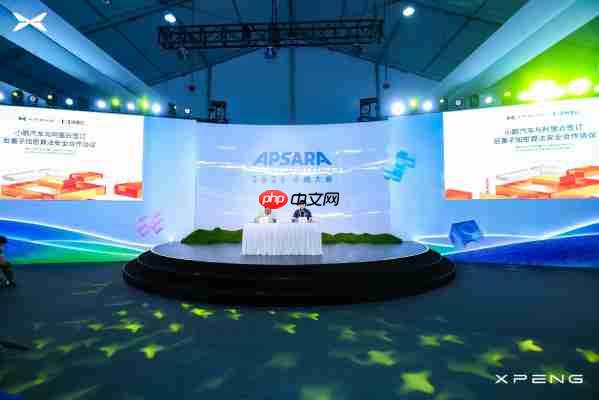 小鹏与阿里云合作推进后量子安全技术 p7车型率先落地