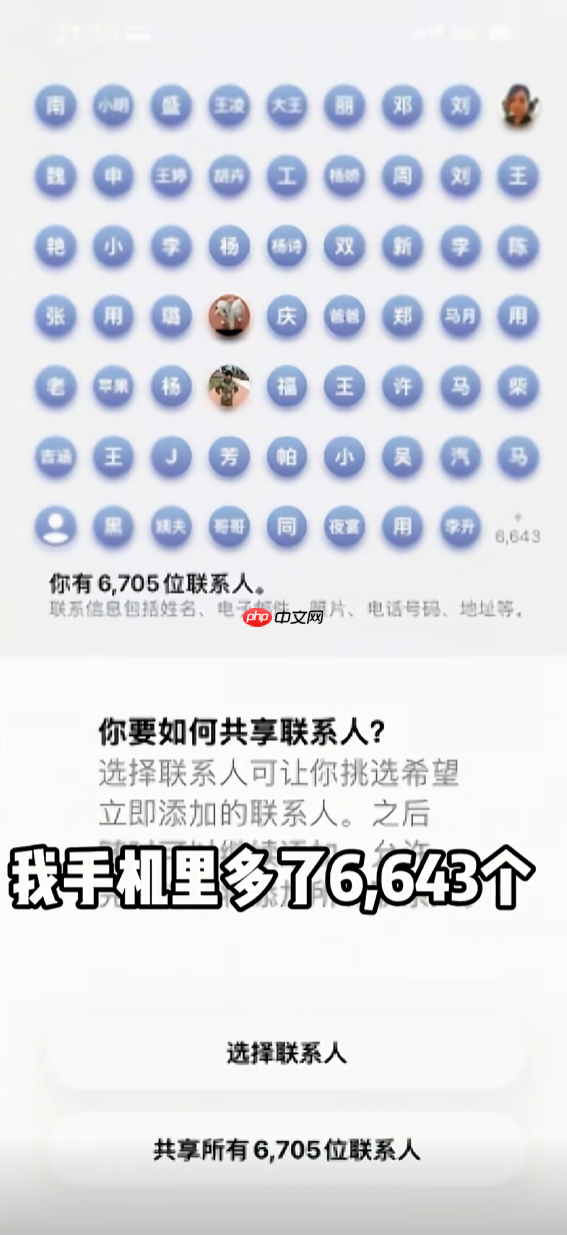 女子买iPhone 17多出6643个联系人！20多个“爸爸” 30多个“老公” 苹果回应