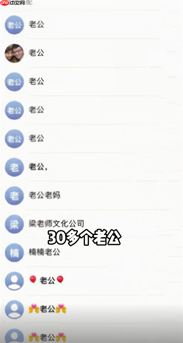 女子买iPhone 17多出6643个联系人！20多个“爸爸” 30多个“老公” 苹果回应