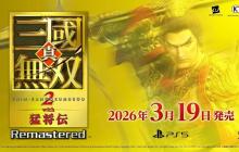 《真·三国无双2 with 猛将传 复刻版》正式公开