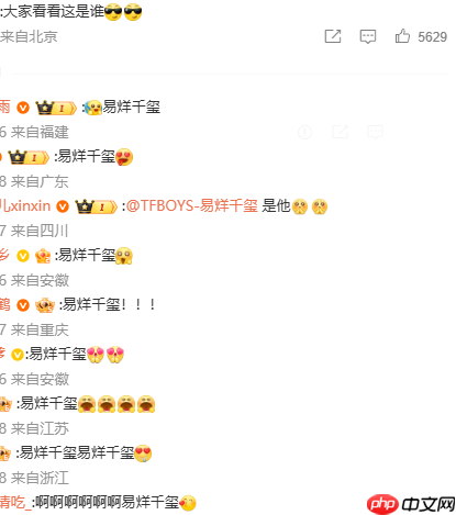 易烊千玺或代言理想汽车 i6新车9月26日上市 谜底揭晓